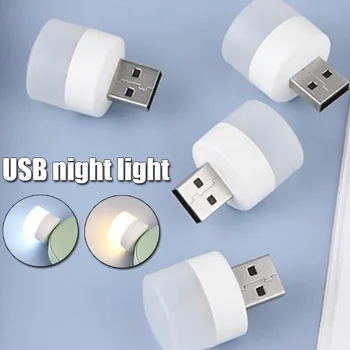 5шт Мини USB plug Лампа 5V Супер Ярка Защита на очите Книгата лампа Компютърна Зареждане на мобилен захранване USB Малка кръгла led нощна светлина