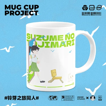 Оригинално аниме Suzume Iwado Suzume Тематична мультяшная керамични кафеена чаша, чаша за cosplay, чаша за вода, сладък подарък за рожден Ден