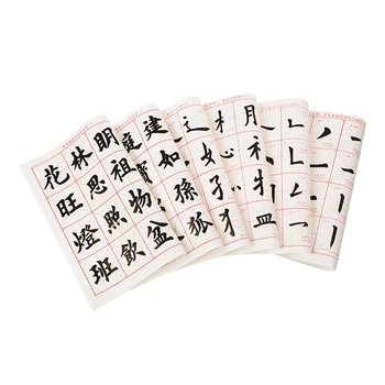 Китайски средната обикновен шрифт, тетрадки за калиграфия, Оуян Xun, основни щрихи, китайски йероглифи, учебна тетрадка за начинаещи