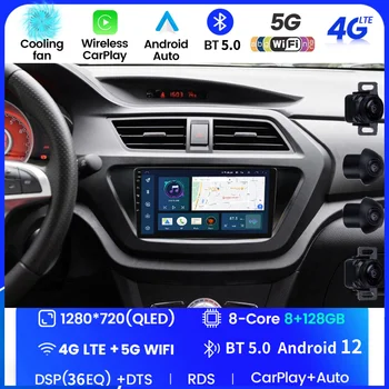 За Lifan X50 2015-2019, автомобилното радио, мултимедиен плейър, Навигация, GPS, Android 12, система, без 2din, 2 Din Dvd, вграден Carplay
