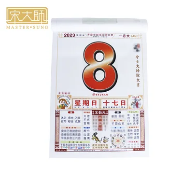2023 Song Shaoguang Master Tongsheng Година На Заека Зодиакалния Календар Стенен Календар Ръчно Изработени Стар Жълт Стенен Календар На Едро