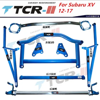 Стойка за окачване TTCR-II за Subaru XV 2012-17 аксесоари за полагане на автомобили щанга от алуминиева сплав натяжной прът