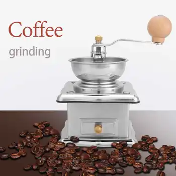 Домакински ръчно кафе мелница форма от неръждаема стомана, кухненски аксесоар за мелене на кафе