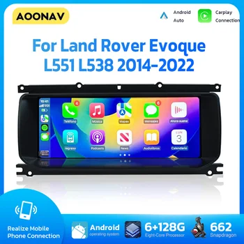 2din Android автомобилен радиоприемник За Land Rover Evoque L551 L538 2014-2022 автомобилен мултимедиен плейър Стерео приемник GPS навигатор главното устройство