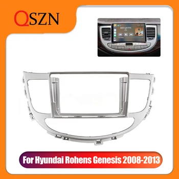 QSZN Автомобили 2Din Аудио Предна Панел Фризовая Рамка За Hyundai Rohens Genesis 2008-2013 9 