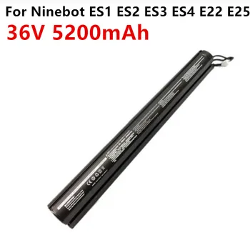 Оригинален Ninebot ES1 ES2 ES3 ES4 E22 E25 5200 mah вградена Батерия възли За Ninebot Скутер ES1 ES2 ES3 Smart Electric Скутер