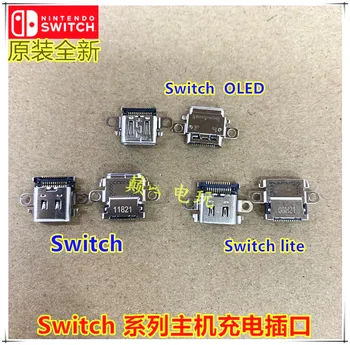 1 бр. конектор за зареждане на USB Type-C конектор за захранване за Nintendo конзола switch lite
